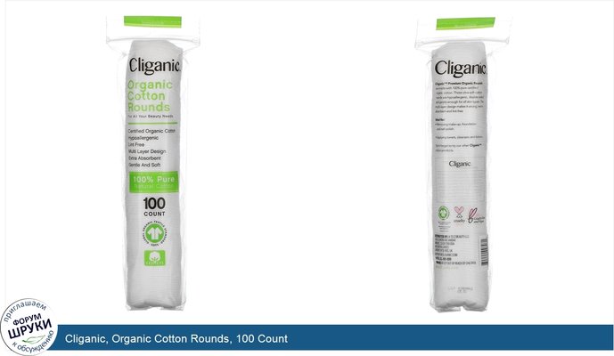 Cliganic, Organic Cotton Rounds, 100 Count