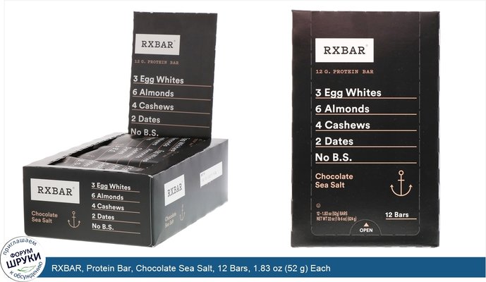 RXBAR, Protein Bar, Chocolate Sea Salt, 12 Bars, 1.83 oz (52 g) Each