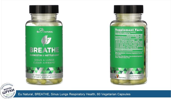 Eu Natural, BREATHE, Sinus Lungs Respiratory Health, 60 Vegetarian Capsules