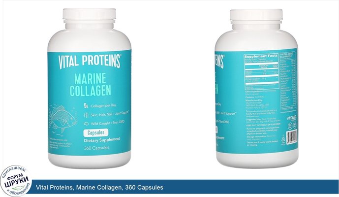 Vital Proteins, Marine Collagen, 360 Capsules