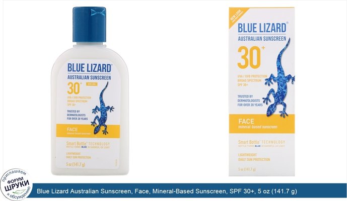 Blue Lizard Australian Sunscreen, Face, Mineral-Based Sunscreen, SPF 30+, 5 oz (141.7 g)