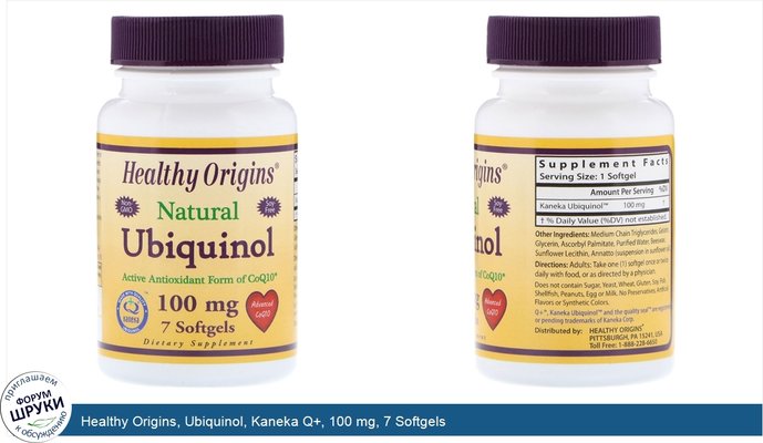 Healthy Origins, Ubiquinol, Kaneka Q+, 100 mg, 7 Softgels
