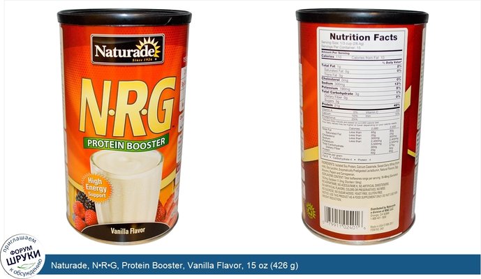 Naturade, N•R•G, Protein Booster, Vanilla Flavor, 15 oz (426 g)