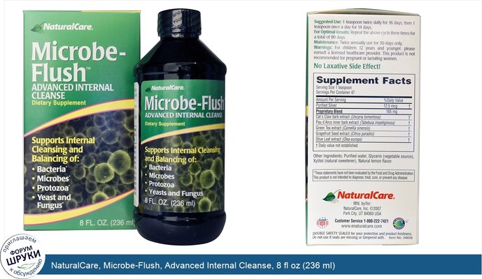 NaturalCare, Microbe-Flush, Advanced Internal Cleanse, 8 fl oz (236 ml)