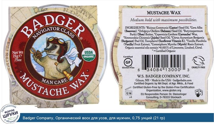 Badger Company, Органический воск для усов, для мужчин, 0,75 унций (21 гр)