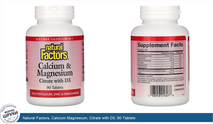 Natural Factors, Calcium Magnesium, Citrate with D3, 90 Tablets
