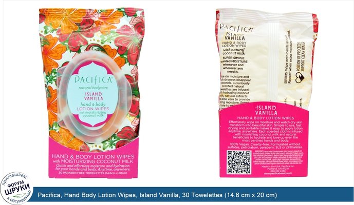 Pacifica, Hand Body Lotion Wipes, Island Vanilla, 30 Towelettes (14.6 cm x 20 cm)