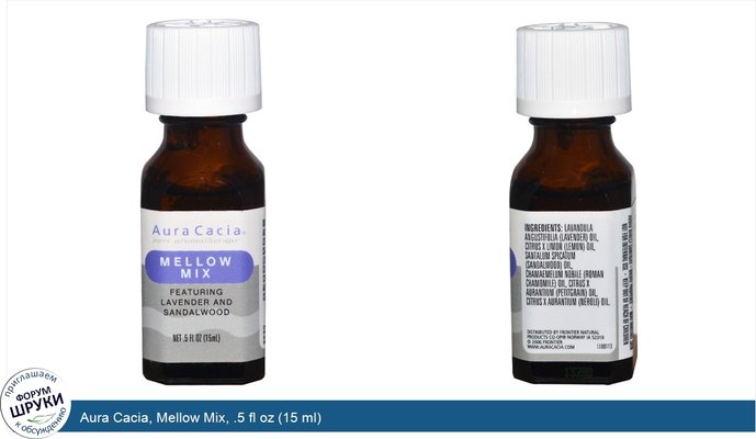 Aura Cacia, Mellow Mix, .5 fl oz (15 ml)