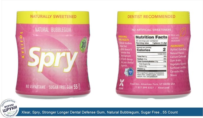 Xlear, Spry, Stronger Longer Dental Defense Gum, Natural Bubblegum, Sugar Free , 55 Count