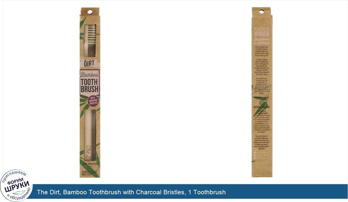 The Dirt, Bamboo Toothbrush with Charcoal Bristles, 1 Toothbrush