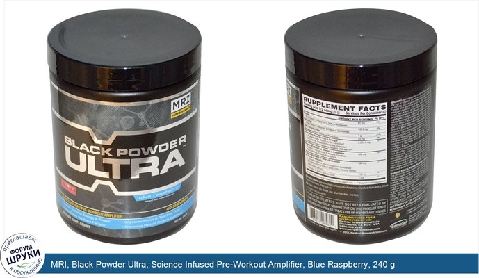 MRI, Black Powder Ultra, Science Infused Pre-Workout Amplifier, Blue Raspberry, 240 g