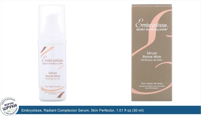 Embryolisse, Radiant Complexion Serum, Skin Perfector, 1.01 fl oz (30 ml)