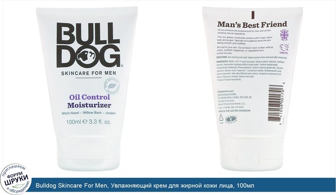 Bulldog Skincare For Men, Увлажняющий крем для жирной кожи лица, 100мл