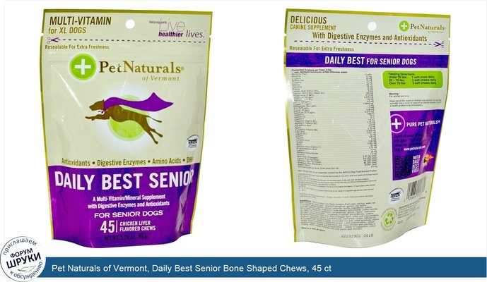 Pet Naturals of Vermont, Daily Best Senior Bone Shaped Chews, 45 ct