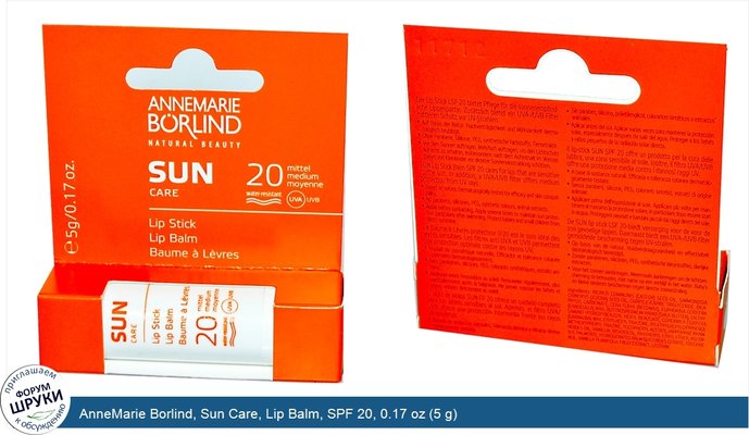 AnneMarie Borlind, Sun Care, Lip Balm, SPF 20, 0.17 oz (5 g)