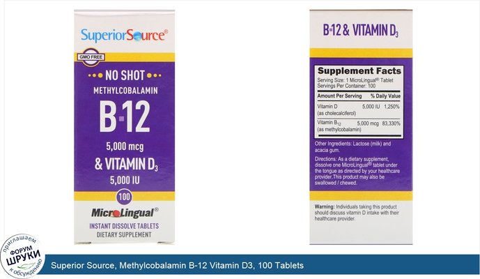 Superior Source, Methylcobalamin B-12 Vitamin D3, 100 Tablets