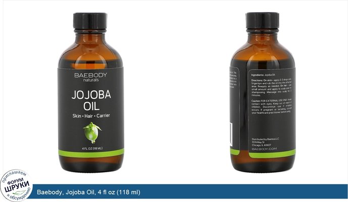 Baebody, Jojoba Oil, 4 fl oz (118 ml)