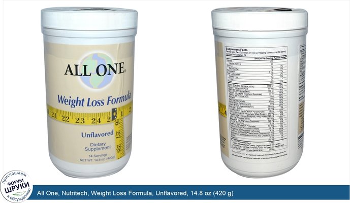 All One, Nutritech, Weight Loss Formula, Unflavored, 14.8 oz (420 g)