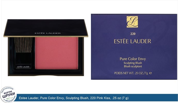 Estee Lauder, Pure Color Envy, Sculpting Blush, 220 Pink Kiss, .25 oz (7 g)