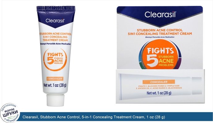 Clearasil, Stubborn Acne Control, 5-in-1 Concealing Treatment Cream, 1 oz (28 g)
