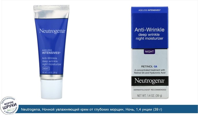 Neutrogena, Ночной увлажняющий крем от глубоких морщин, Ночь, 1,4 унции (39 г)