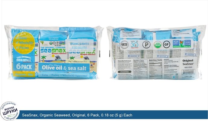 SeaSnax, Organic Seaweed, Original, 6 Pack, 0.18 oz (5 g) Each