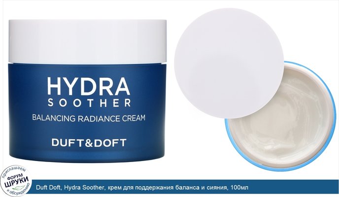 Duft Doft, Hydra Soother, крем для поддержания баланса и сияния, 100мл