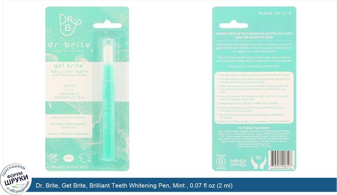 Dr. Brite, Get Brite, Brilliant Teeth Whitening Pen, Mint , 0.07 fl oz (2 ml)