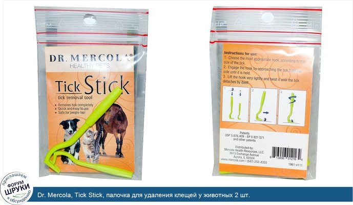 Dr. Mercola, Tick Stick, палочка для удаления клещей у животных 2 шт.
