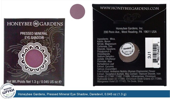 Honeybee Gardens, Pressed Mineral Eye Shadow, Daredevil, 0.045 oz (1.3 g)