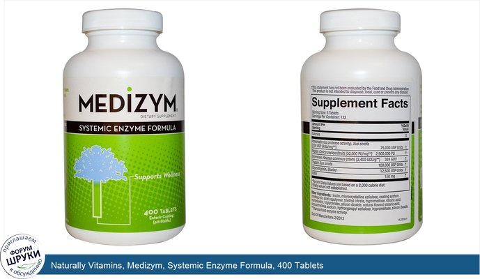 Naturally Vitamins, Medizym, Systemic Enzyme Formula, 400 Tablets