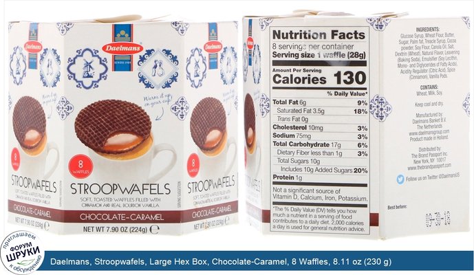 Daelmans, Stroopwafels, Large Hex Box, Chocolate-Caramel, 8 Waffles, 8.11 oz (230 g)