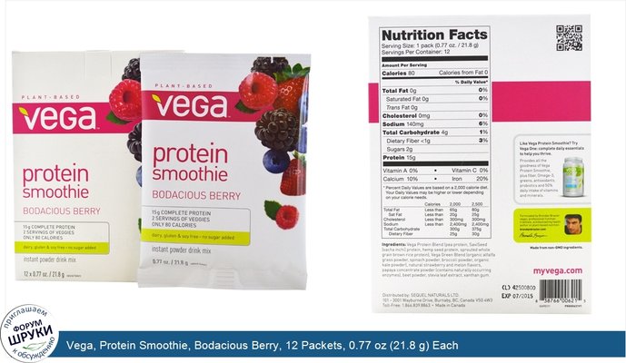 Vega, Protein Smoothie, Bodacious Berry, 12 Packets, 0.77 oz (21.8 g) Each