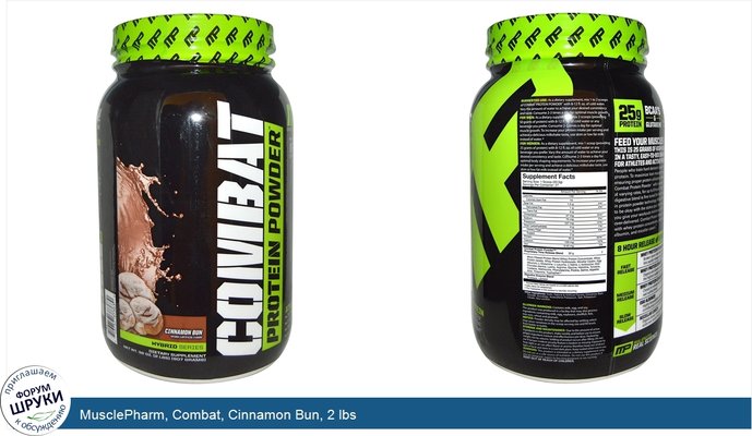 MusclePharm, Combat, Cinnamon Bun, 2 lbs