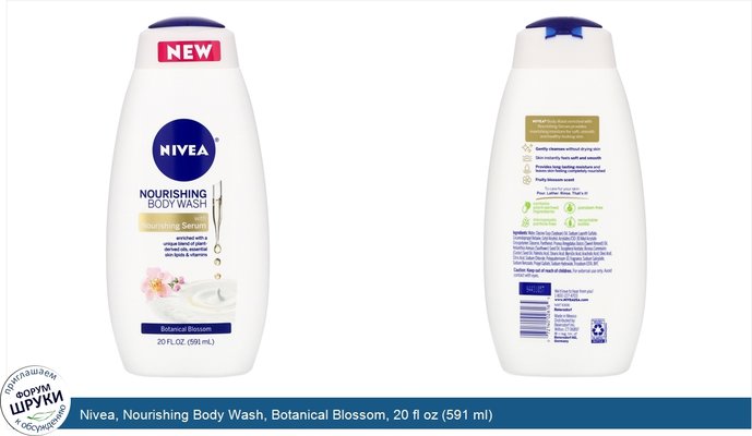 Nivea, Nourishing Body Wash, Botanical Blossom, 20 fl oz (591 ml)