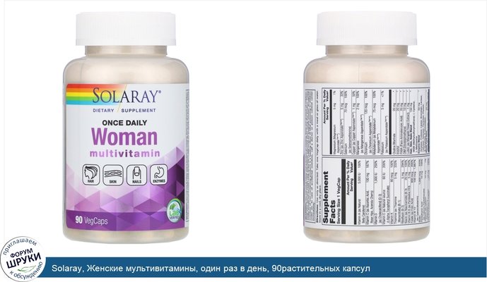 Solaray, Женские мультивитамины, один раз в день, 90растительных капсул