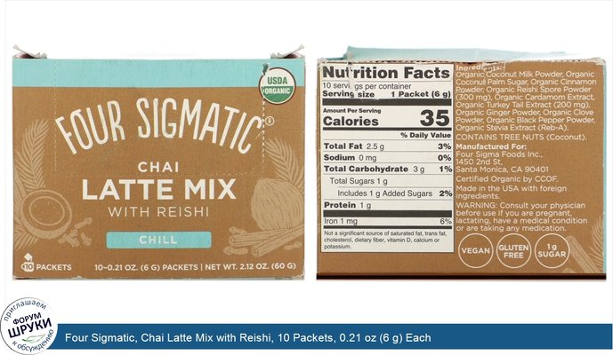 Four Sigmatic, Chai Latte Mix with Reishi, 10 Packets, 0.21 oz (6 g) Each