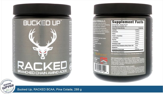 Bucked Up, RACKED BCAA, Pina Colada, 288 g