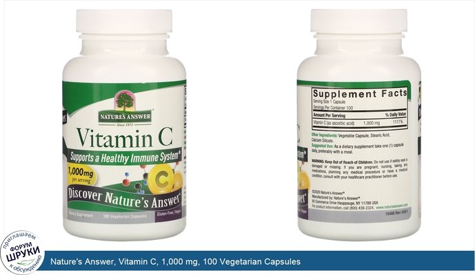 Nature\'s Answer, Vitamin C, 1,000 mg, 100 Vegetarian Capsules