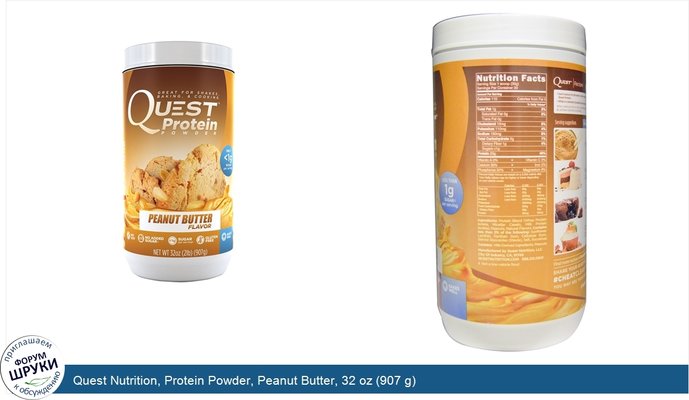 Quest Nutrition, Protein Powder, Peanut Butter, 32 oz (907 g)