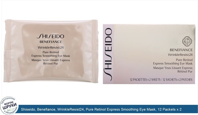 Shiseido, Benefiance, WrinkleResist24, Pure Retinol Express Smoothing Eye Mask, 12 Packets x 2 Sheets