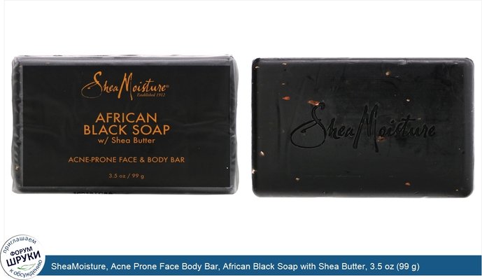 SheaMoisture, Acne Prone Face Body Bar, African Black Soap with Shea Butter, 3.5 oz (99 g)