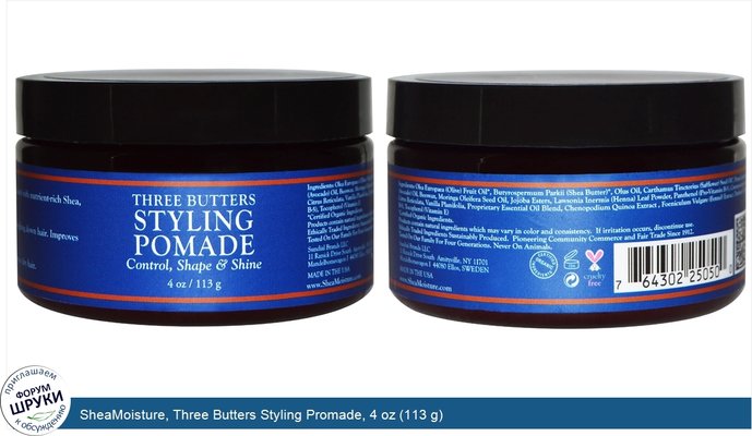 SheaMoisture, Three Butters Styling Promade, 4 oz (113 g)