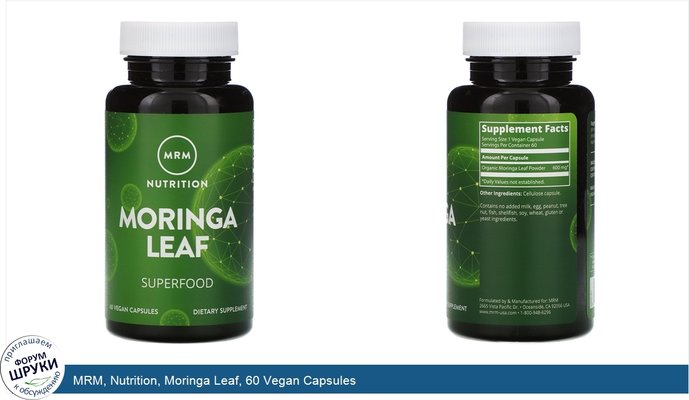 MRM, Nutrition, Moringa Leaf, 60 Vegan Capsules