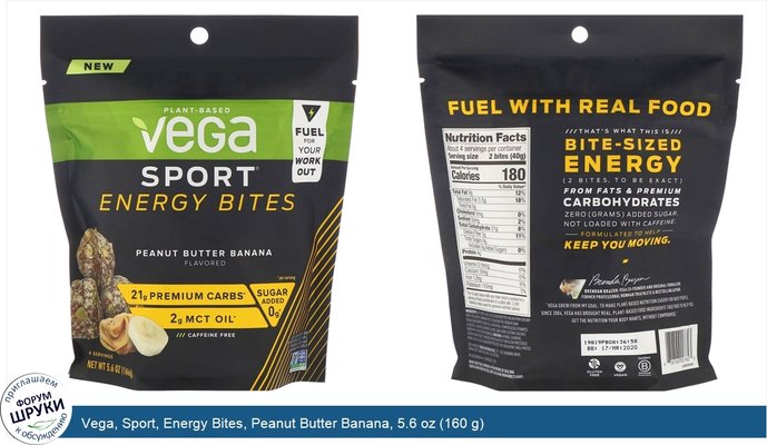 Vega, Sport, Energy Bites, Peanut Butter Banana, 5.6 oz (160 g)