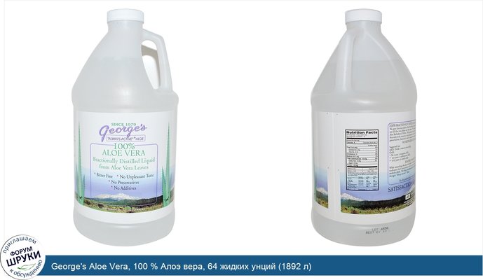 George\'s Aloe Vera, 100 % Алоэ вера, 64 жидких унций (1892 л)