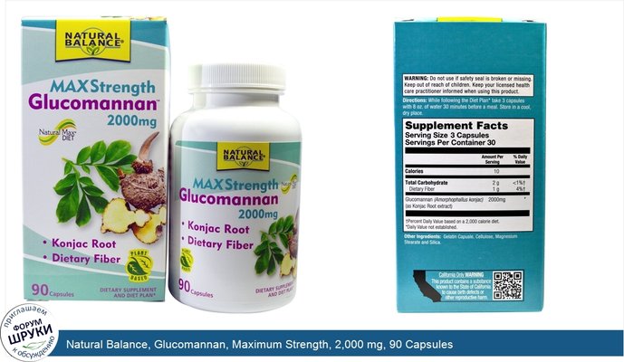 Natural Balance, Glucomannan, Maximum Strength, 2,000 mg, 90 Capsules