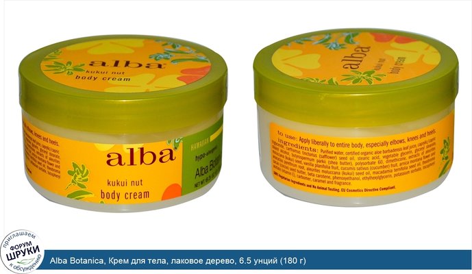 Alba Botanica, Крем для тела, лаковое дерево, 6.5 унций (180 г)