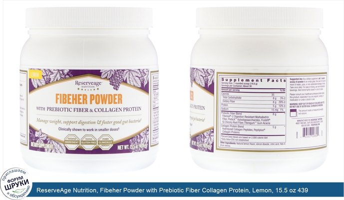 ReserveAge Nutrition, Fibeher Powder with Prebiotic Fiber Collagen Protein, Lemon, 15.5 oz 439 g