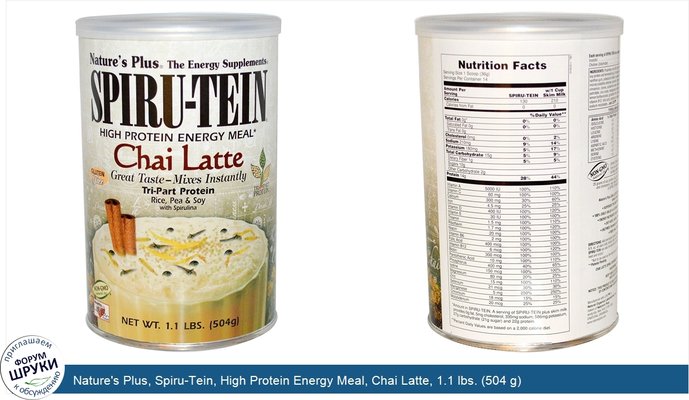 Nature\'s Plus, Spiru-Tein, High Protein Energy Meal, Chai Latte, 1.1 lbs. (504 g)
